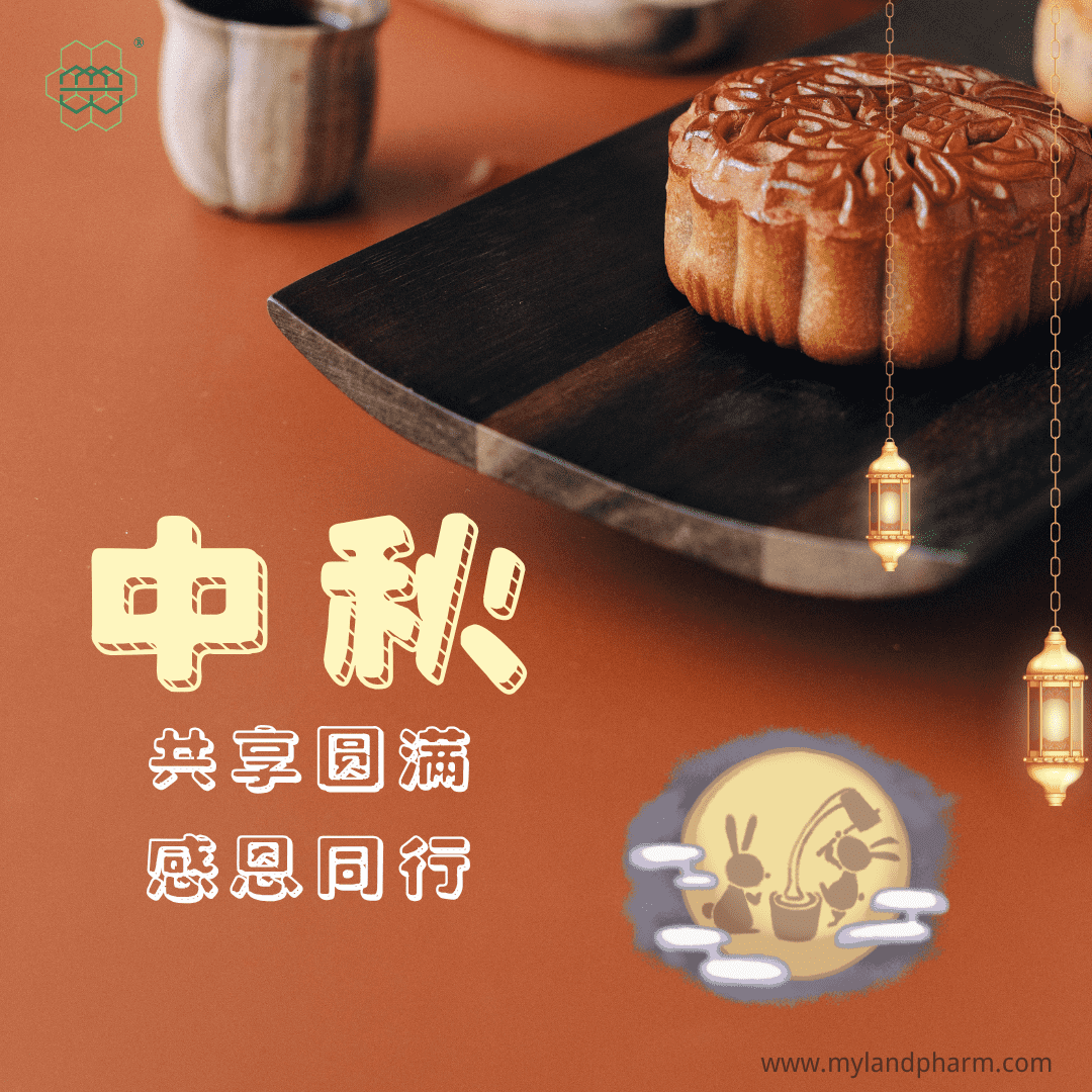 中秋快乐